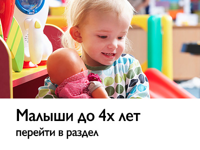 Раннее развитие – Развивающие занятия для детей 2-4 лет в Бутово